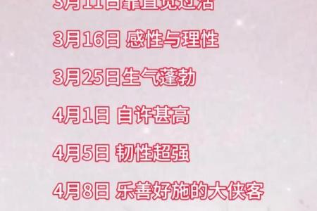 生日姓名配对图片女孩子 姓名生日配对性格色彩？