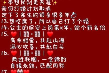 2024年8月21日是订亲吉日吗 订婚有哪些注意事项