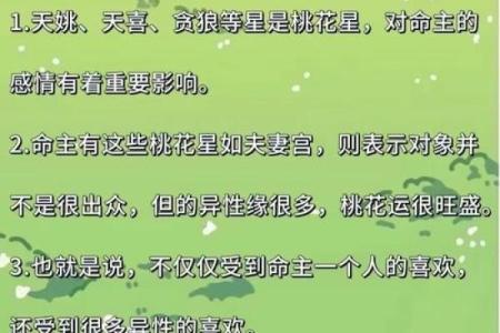 紫薇斗数看名声