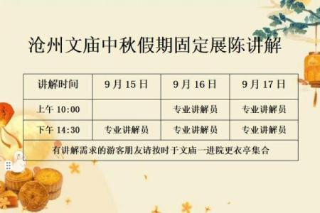中秋是纪念谁的节日 中秋是什么时候
