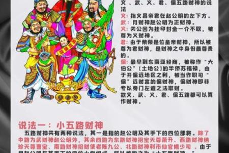 西王母灵签抽签  五路财神灵签抽签