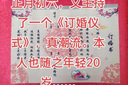 2024年11月订婚吉日查询,哪几天可以订婚