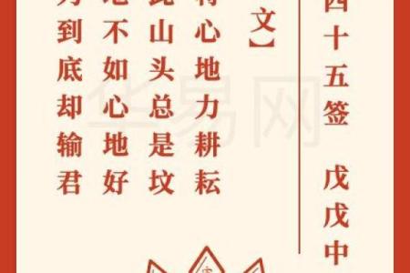 文昌帝君灵签第73签