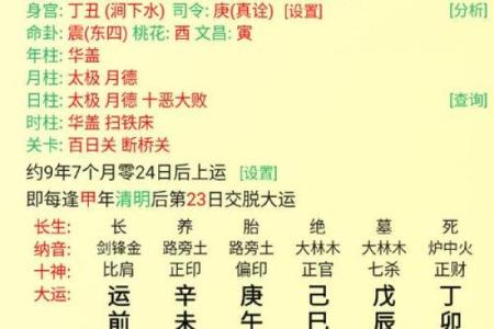 周易姓名配对大全 周易姓名吉凶？
