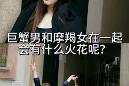摩羯男巨蟹女座配对  摩羯男遇上巨蟹女就死