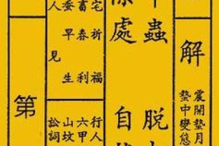 13签观音灵签解读婚姻