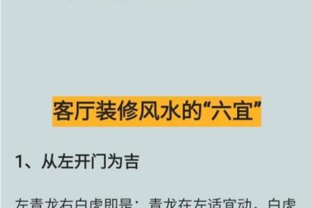 六大婚房风水宜忌