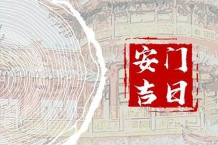 鼠年正月男宝宝铁扫帚，这给个吉日最适合