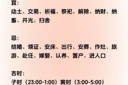 白羊座今日紫微黄历运势