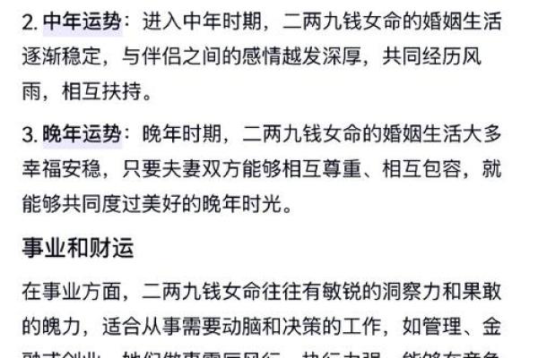 女性来例假不能算命吗知乎