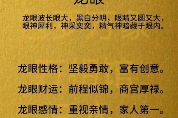 风水分析面相眼睛小是不是影响事业
