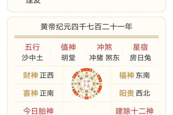 2024年10月17日黄历全解析：今日宜忌大揭秘