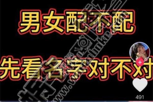 姓名配对游戏耳机头像图片 姓名配对小程序入口？