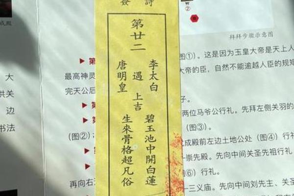 注生娘娘灵签21详解