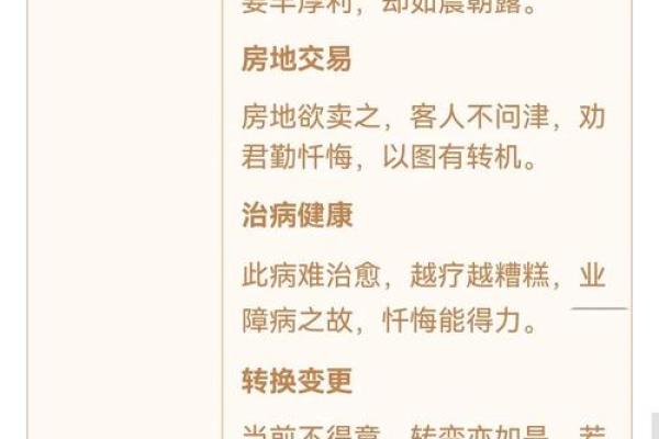 观音灵签44好不好