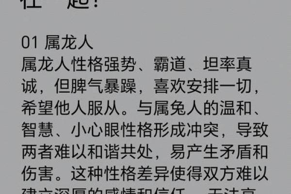 属龙的女人和什么属相最配对 属龙的女人和什么属相最配婚姻