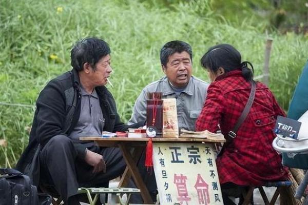胶州算命的