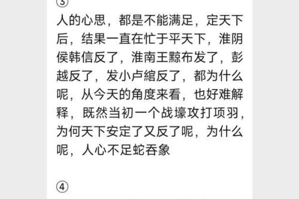 传说中关于刘邦祖坟风水的故事