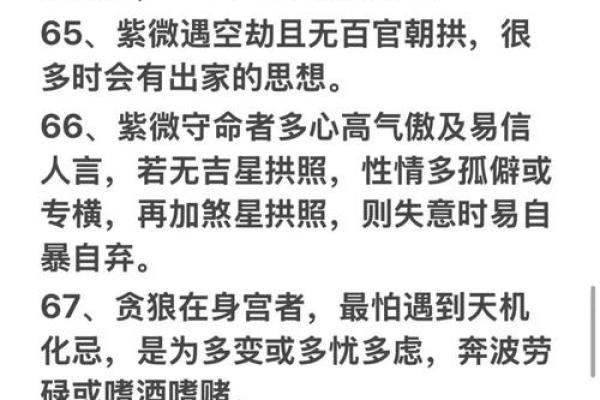 算命不如认命是什么意思