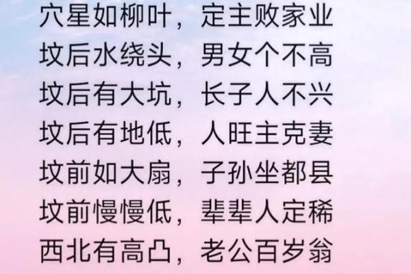 坟前庙后什么意思，这风水好吗