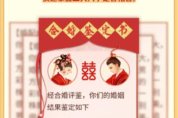 关于姓名配对姻缘 姓名配对姻缘测试天生一对免费？