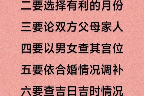 结婚选日子可不能随便翻黄历，结婚择吉日的规矩要知道