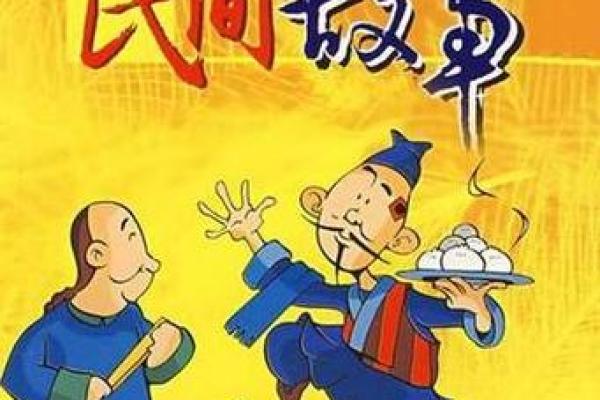 民间故事：算命