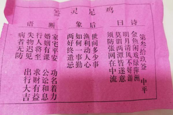 月老姻缘签28签详细解说 月老灵签姻缘签28签求解释？