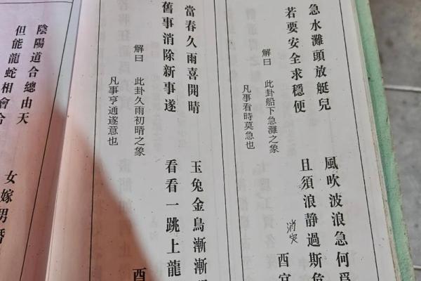 月老姻缘签28签详细解说 月老灵签姻缘签28签求解释？