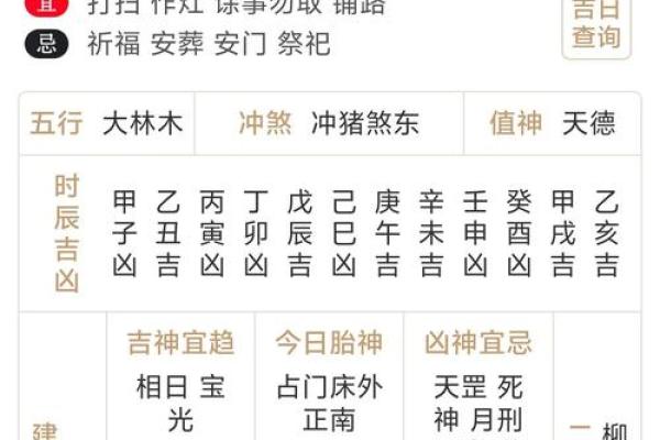 黄历择吉 2024虎年属蛇人9月宜入新居好日子