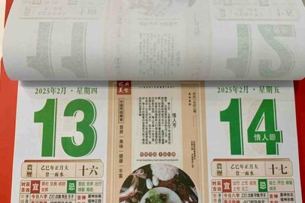 黄历择吉 2024虎年属蛇人9月宜入新居好日子