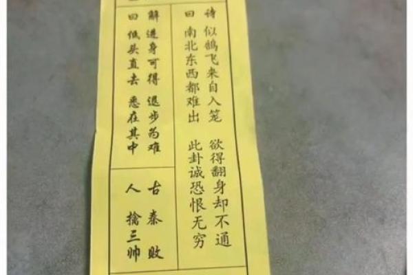 灵签算解释