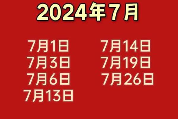 2024年8月30日搬家日子好不好 是搬家吉日吗