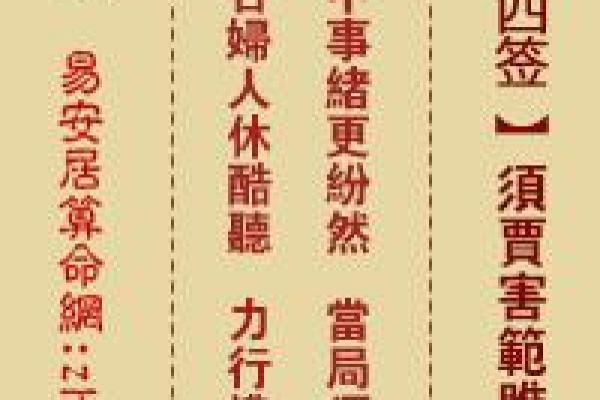 关帝灵签第63签解签婚姻