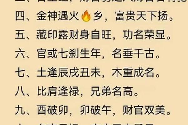 八字火命