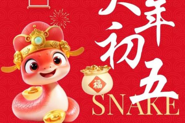 正月初五接财神的好处 财富方面行好运