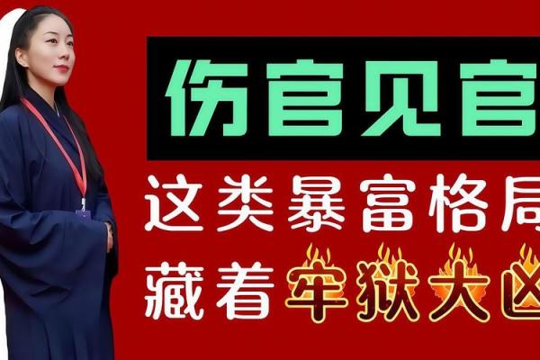 父有大灾的八字