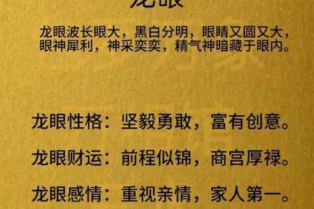 风水分析面相眼睛小是不是影响事业