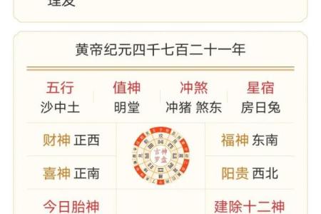 2024年10月17日黄历全解析：今日宜忌大揭秘