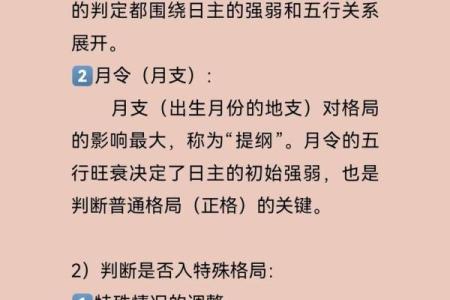 八字格局更高的格局