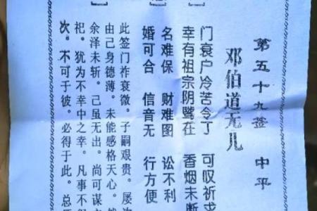 武当山真武灵签