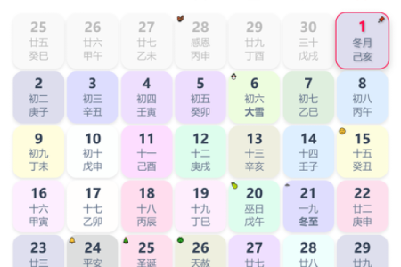 2024年二月起基吉日查询