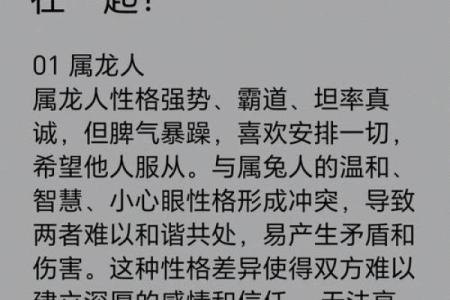 属龙的女人和什么属相最配对 属龙的女人和什么属相最配婚姻