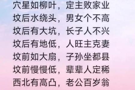 坟前庙后什么意思，这风水好吗