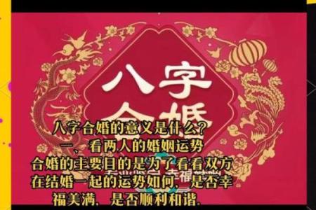 八字怎么配姻缘 八字怎么配对？