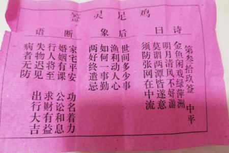 月老姻缘签28签详细解说 月老灵签姻缘签28签求解释？