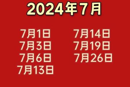 2024年8月30日搬家日子好不好 是搬家吉日吗