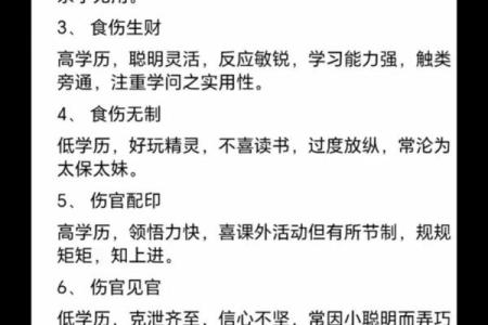 注定要高学历的八字是什么样的