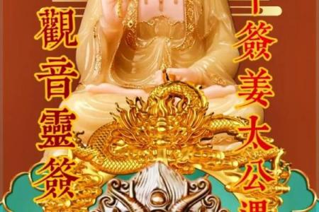 观音灵签二十三第