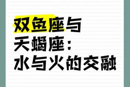 天蝎男和双鱼女的配对指数 天蝎男和双鱼女合适吗